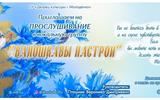 Валошкавы настрой слайдер